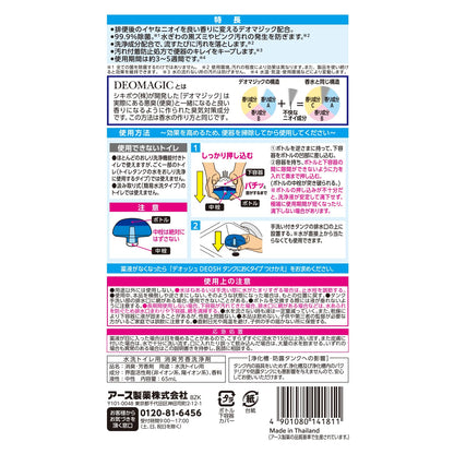 【まとめ買い】デオッシュ　ＤＥＯＳＨ　タンクにおくタイプ　パワフルシャボンの香り 容量65ML×20点セット芳香剤・トイレ用
