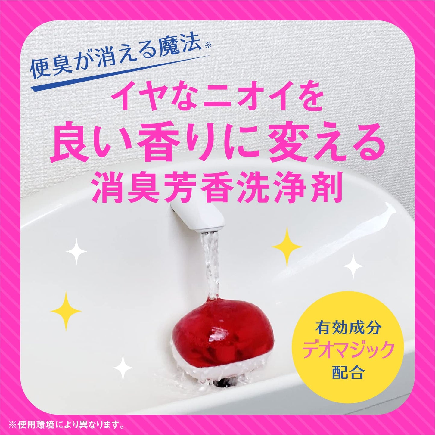 【まとめ買い】デオッシュ　ＤＥＯＳＨ　タンクにおくタイプ　エクストラブーケの香り 容量65ML×20点セット芳香剤・トイレ用