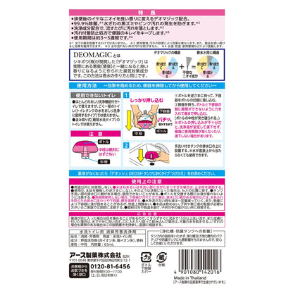 【まとめ買い】デオッシュ　ＤＥＯＳＨ　タンクにおくタイプ　エクストラブーケの香り 容量65ML×20点セット芳香剤・トイレ用