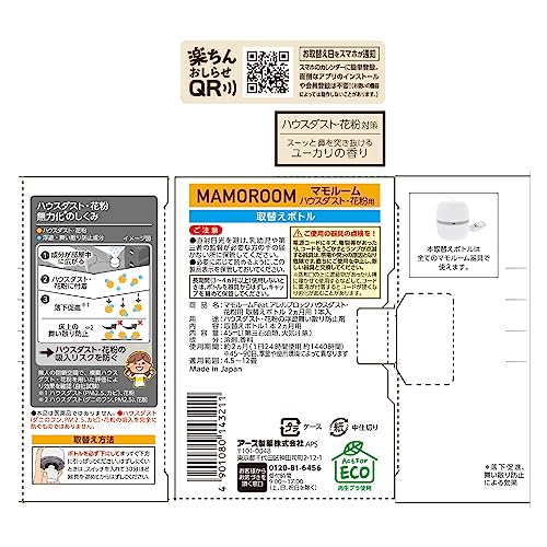 【まとめ買い】マモルームハウスダスト花粉用　取替え 容量45ML×20点セット アース製薬 殺虫剤・虫よけ