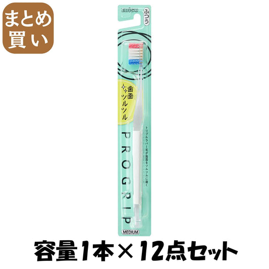 【まとめ買い】Ｂ－８０８９Ｍ　プログリップハブラシＴＹＰＥ２　ふつう 容量1ホン×12点セット エビス 歯ブラシ