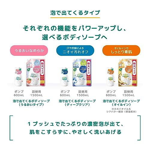 【まとめ買い】ナイーブ　泡で出てくるボディソープ（オイルイン）　ポンプ 容量600ML×9点セットクラシエ