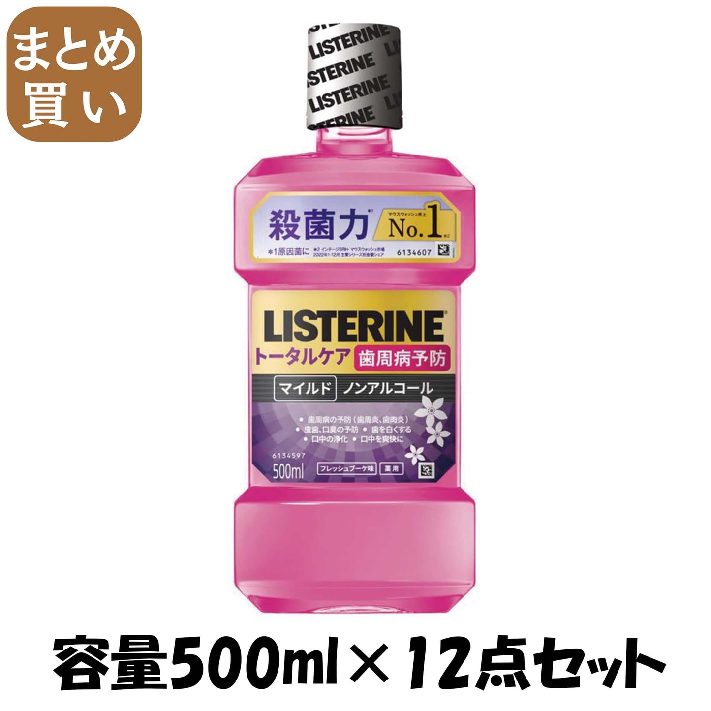 【まとめ買い】薬用リステリン トータルケア歯周マイルド500mL容量500ML×12点セットジョンソン・エンド・ジョンソンマウスウォッシュ