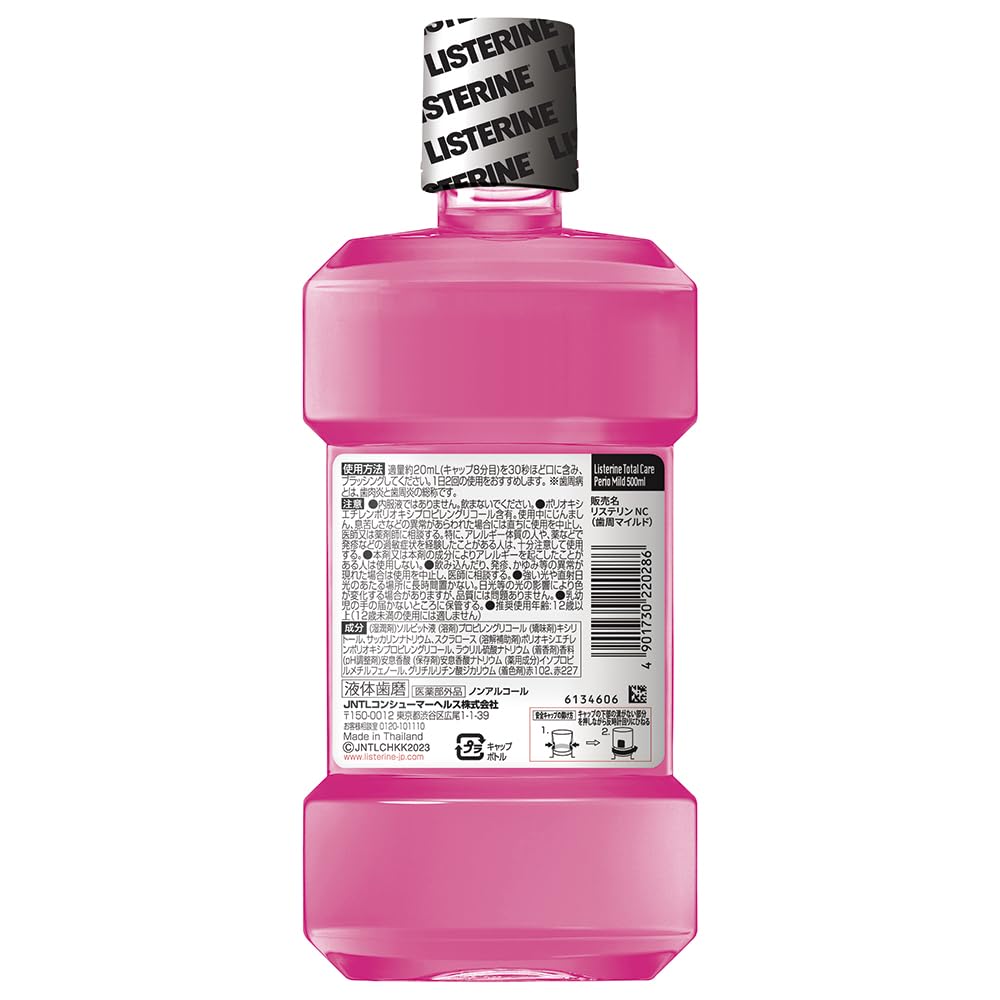 【まとめ買い】薬用リステリン トータルケア歯周マイルド500mL容量500ML×12点セットジョンソン・エンド・ジョンソンマウスウォッシュ