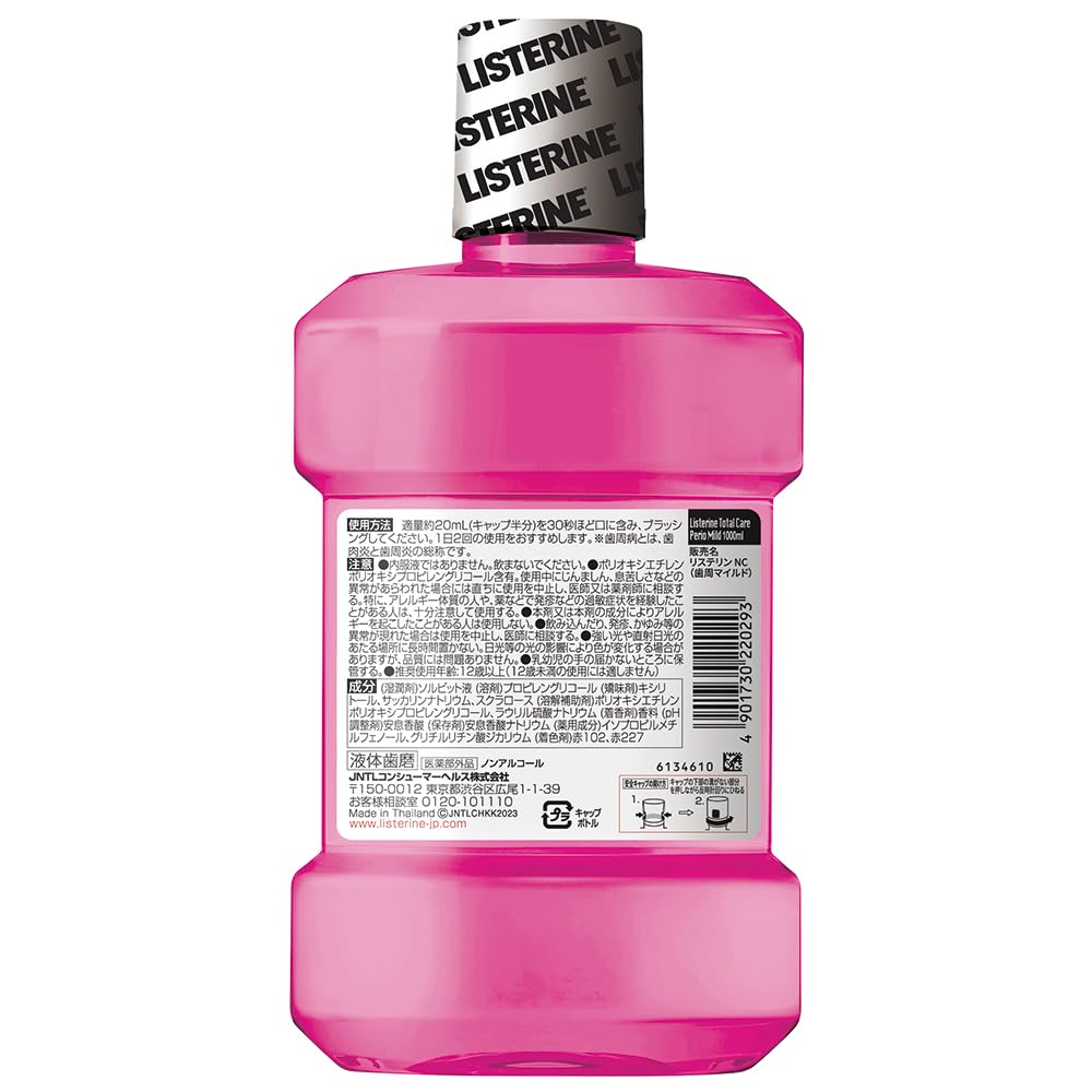 【まとめ買い】薬用リステリン トータルケア歯周マイルド1000mL容量1000ML×6点セットジョンソン・エンド・ジョンソンマウスウォッシュ