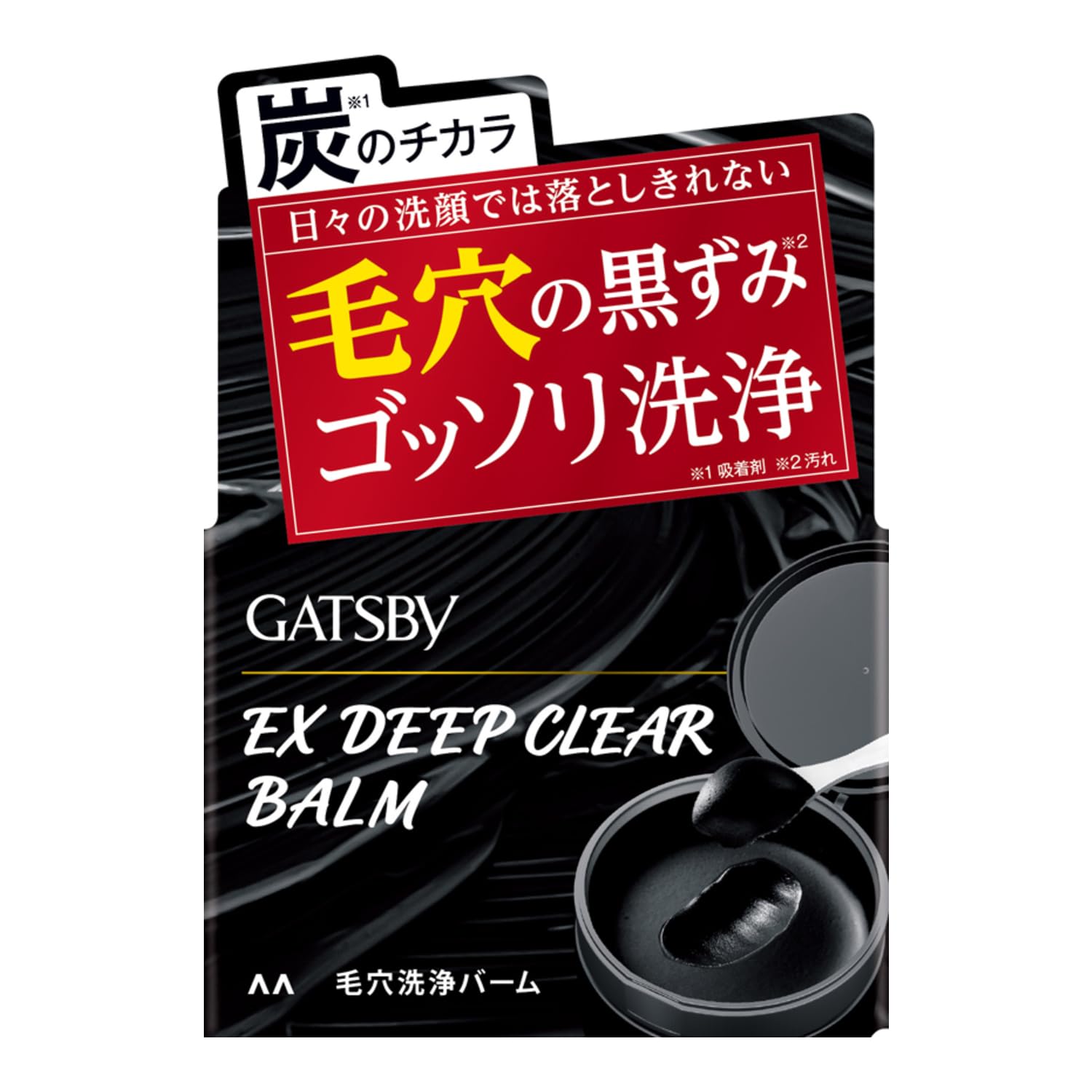 【まとめ買い】ギャツビー　ＥＸディープクリアバーム 容量80G×3点セット マンダム 洗顔