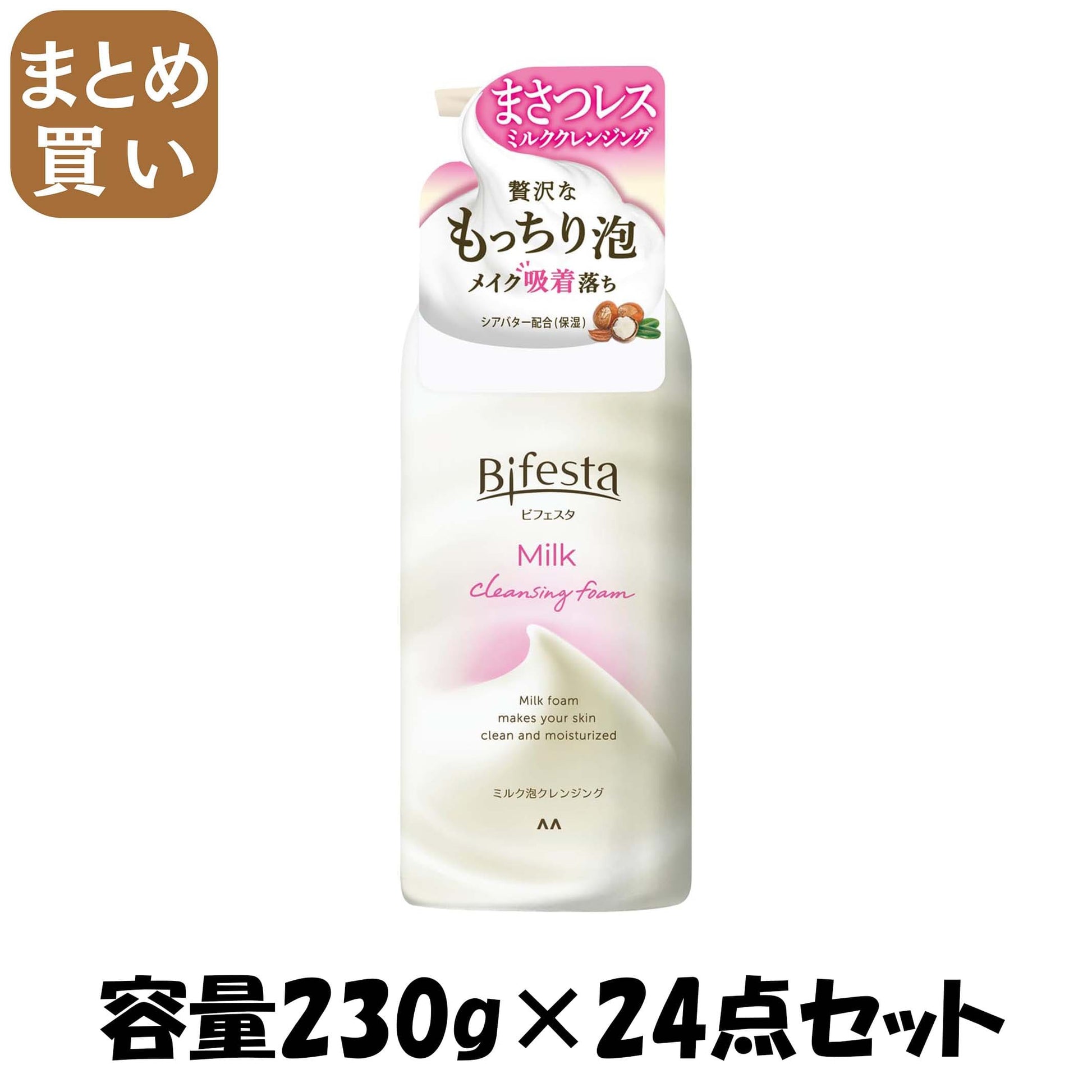 【まとめ買い】ビフェスタ　もっちりミルク泡クレンジング 容量230G×24点セット マンダム メイク落とし・クレンジング