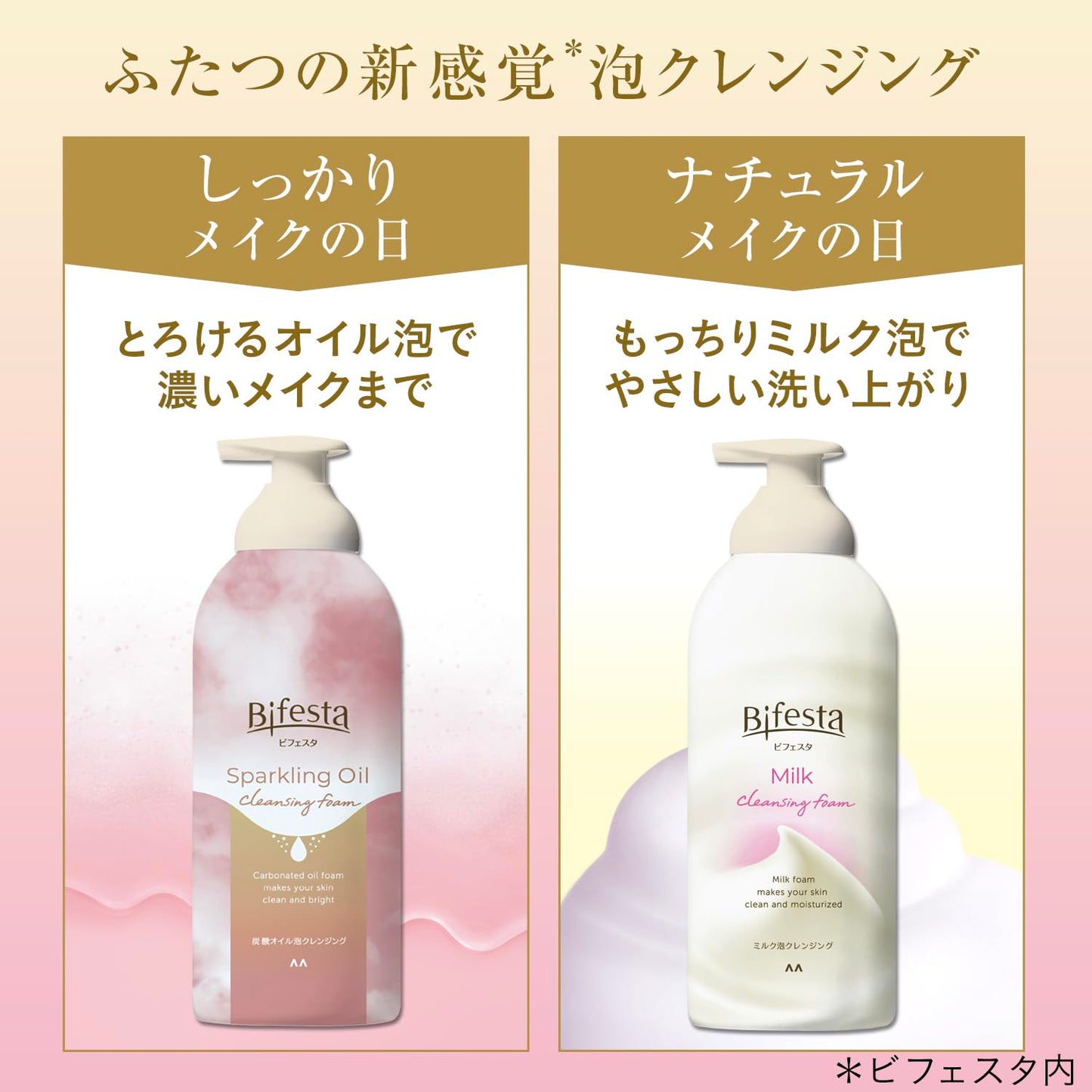 【まとめ買い】ビフェスタ　もっちりミルク泡クレンジング 容量230G×24点セット マンダム メイク落とし・クレンジング