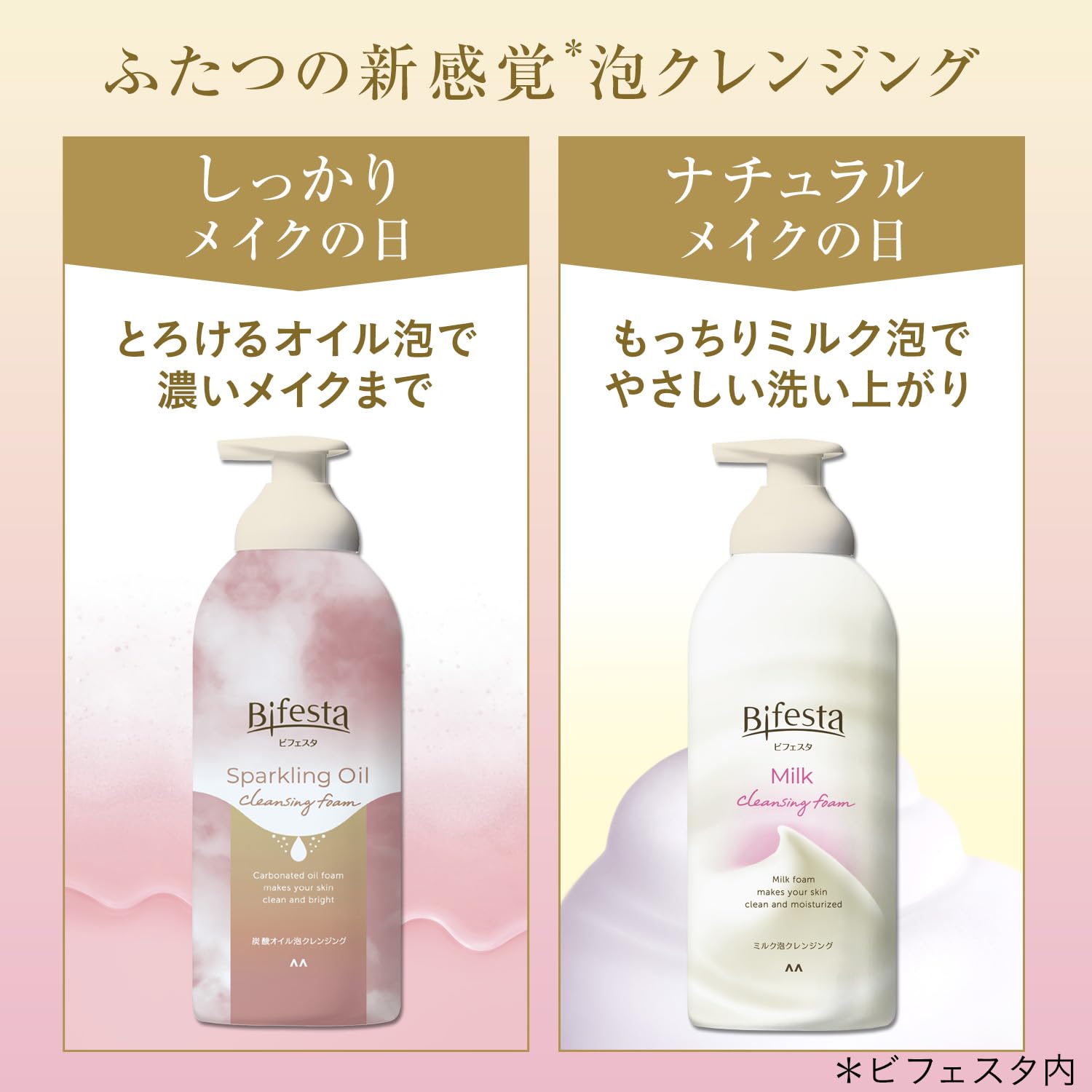 【まとめ買い】ビフェスタ　もっちりミルク泡クレンジング 容量230G×24点セット マンダム メイク落とし・クレンジング