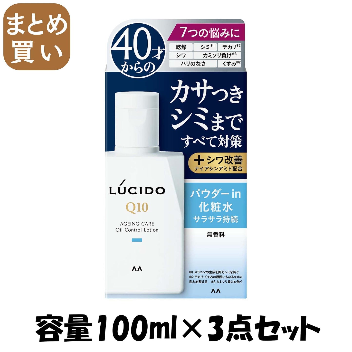 【まとめ買い】ルシード　薬用トータルケアオイルコントロール化粧水（医薬部外品） 容量100ML×3点セットマンダム 化粧水・ローション