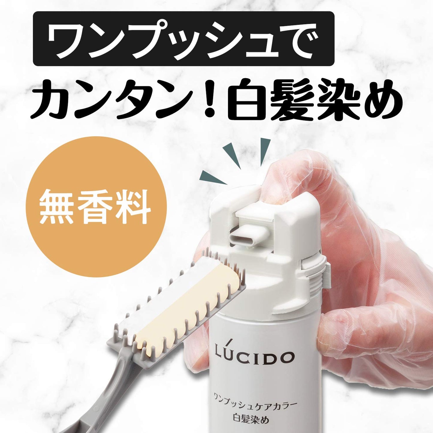 【まとめ買い】ルシード　ワンプッシュケアカラー　ライトブラック　（医薬部外品） 容量1クミ×24点セット マンダム ヘアカラー