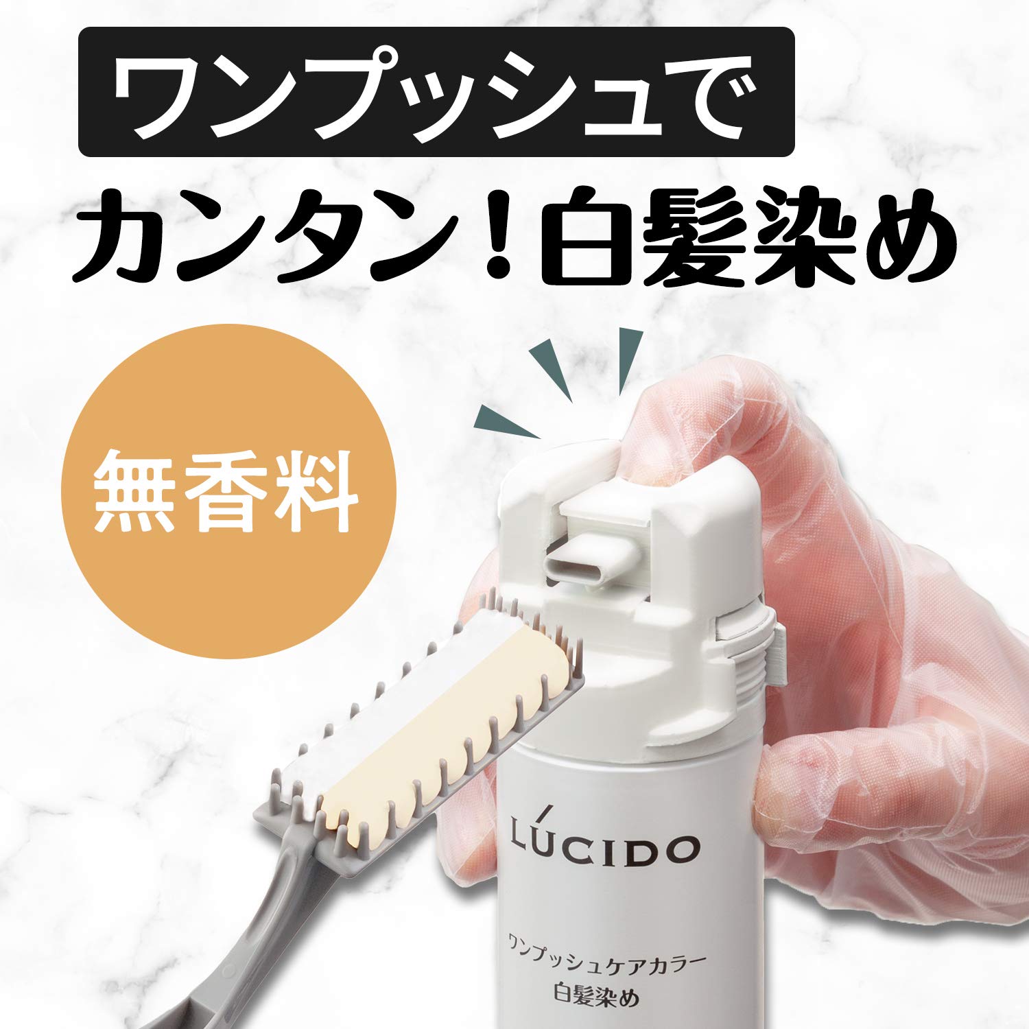 【まとめ買い】ルシード　ワンプッシュケアカラー　ライトブラック　（医薬部外品） 容量1クミ×24点セット マンダム ヘアカラー