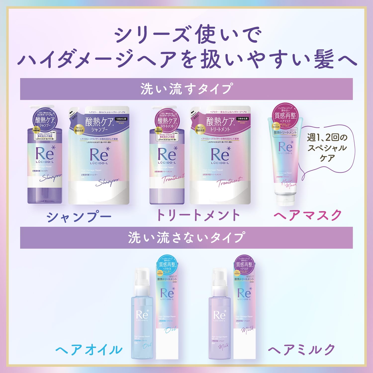 【まとめ買い】ルシードエル　＃質感再整シャンプー 容量380ML×18点セット マンダム シャンプー