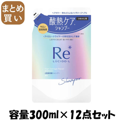 【まとめ買い】ルシードエル　＃質感再整シャンプー　つめかえ用 容量300ML×12点セット マンダム シャンプー