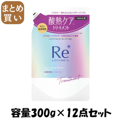 【まとめ買い】ルシードエル　＃質感再整トリートメント　つめかえ用 容量300G×12点セット マンダム コンディショナー・リンス