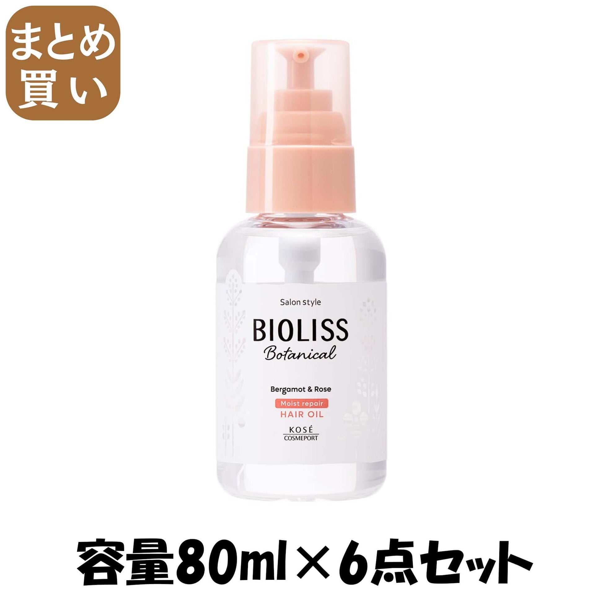 【まとめ買い】ＳＳ　ビオリス　ボタニカル　モイスト　リペア　ヘアオイル 容量80ML×6点セット コーセーコスメポート 美容液