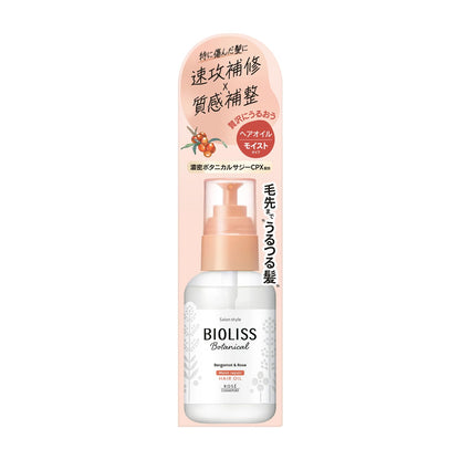 【まとめ買い】ＳＳ　ビオリス　ボタニカル　モイスト　リペア　ヘアオイル 容量80ML×6点セット コーセーコスメポート 美容液