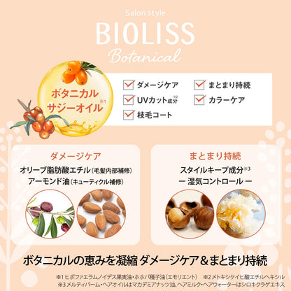 【まとめ買い】ＳＳ　ビオリス　ボタニカル　モイスト　リペア　ヘアオイル 容量80ML×6点セット コーセーコスメポート 美容液