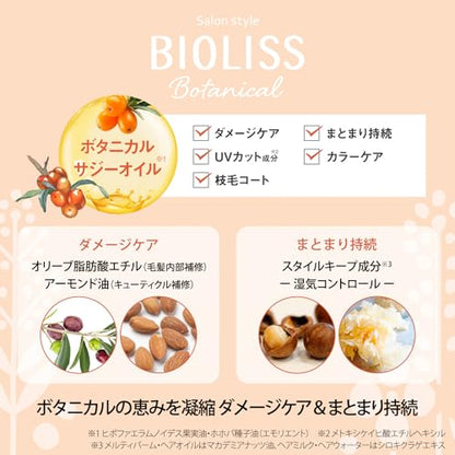 【まとめ買い】ＳＳ　ビオリス　ボタニカル　スムース　リペア　ヘアオイル 容量80ML×6点セット コーセーコスメポート 美容液
