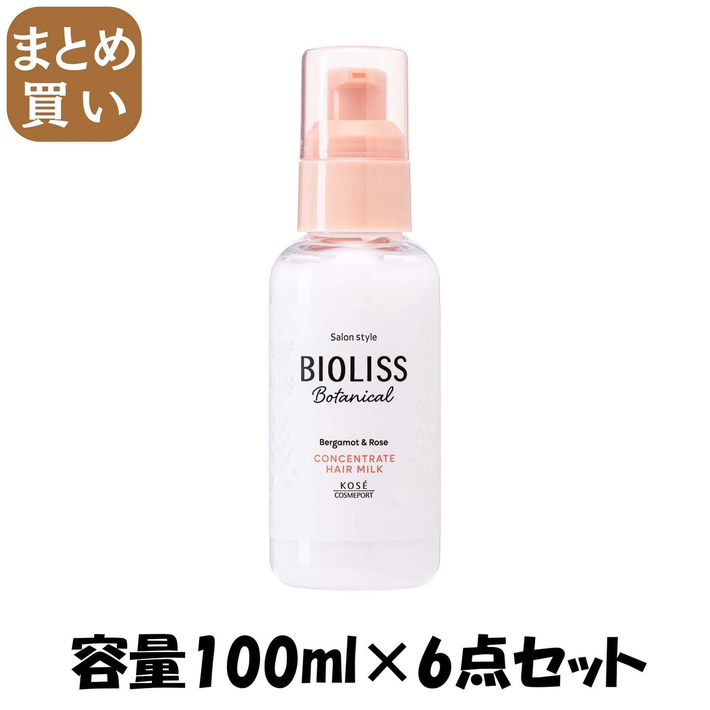 【まとめ買い】ＳＳ　ビオリス　ボタニカル　コンセントレート　ヘアミルク 容量100ML×6点セット コーセーコスメポート 美容液