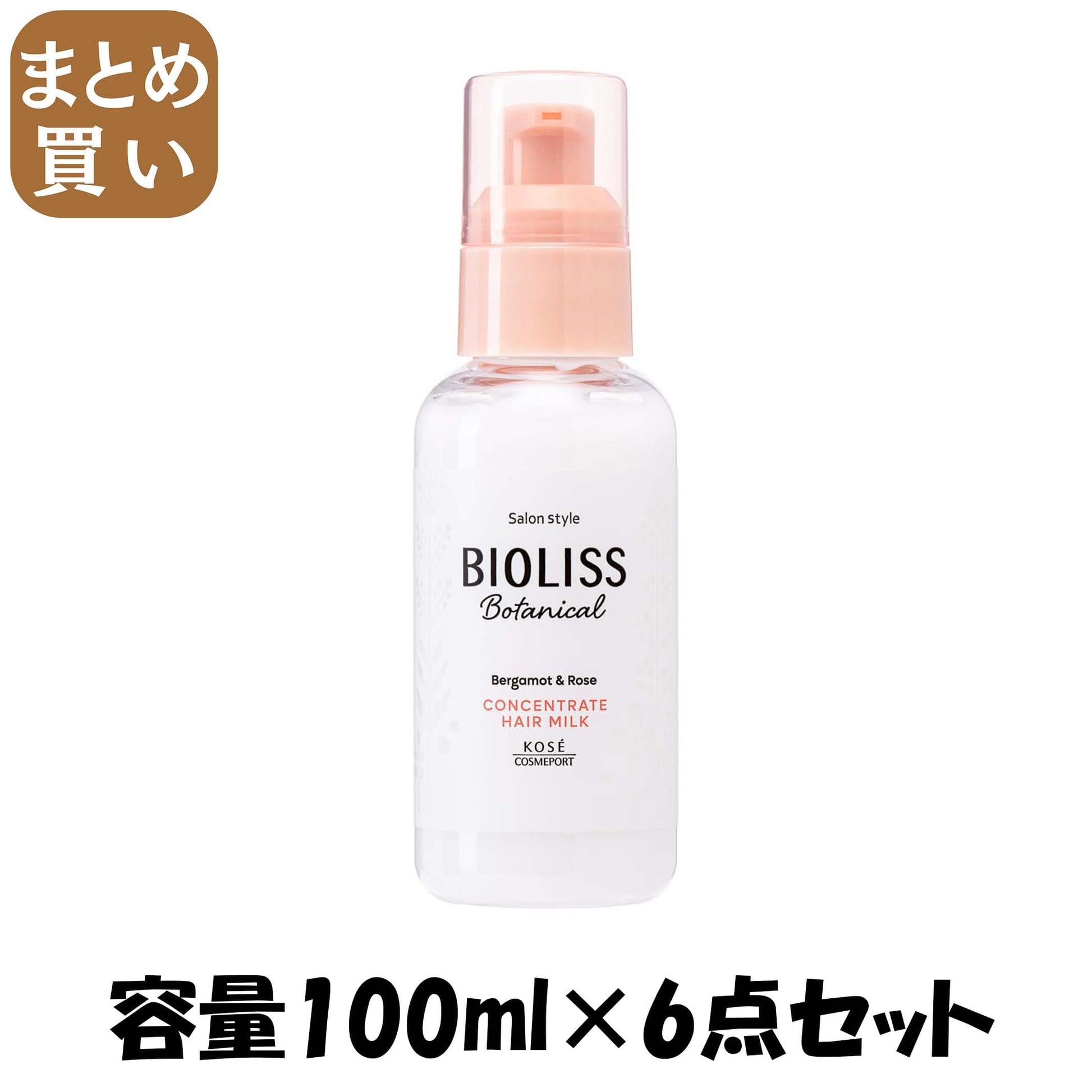 【まとめ買い】ＳＳ　ビオリス　ボタニカル　コンセントレート　ヘアミルク 容量100ML×6点セット コーセーコスメポート 美容液