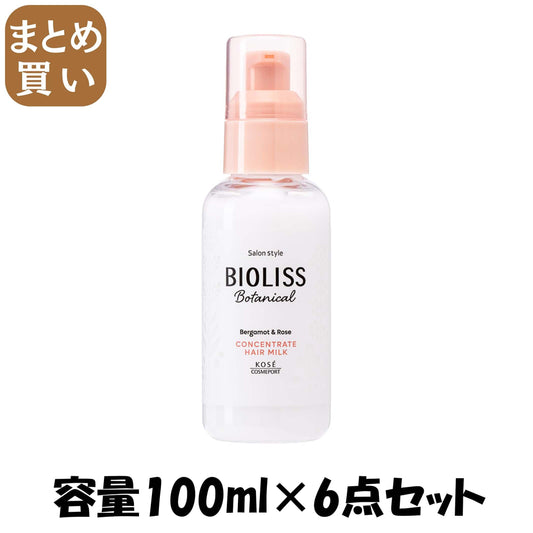 【まとめ買い】ＳＳ　ビオリス　ボタニカル　コンセントレート　ヘアミルク 容量100ML×6点セット コーセーコスメポート 美容液