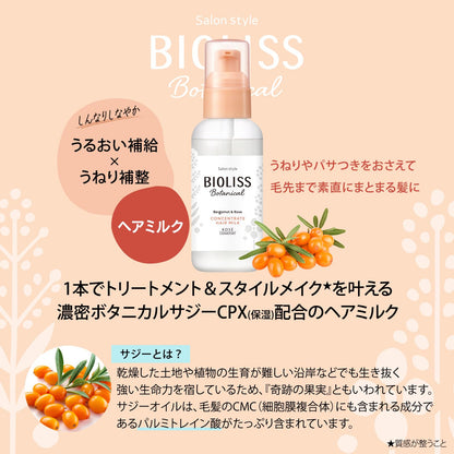 【まとめ買い】ＳＳ　ビオリス　ボタニカル　コンセントレート　ヘアミルク 容量100ML×6点セット コーセーコスメポート 美容液