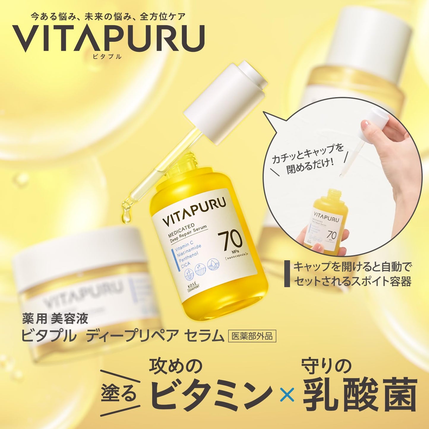【まとめ買い】ビタプル　ディープリペア　セラム 容量40ML×6点セット コーセーコスメポート 化粧品