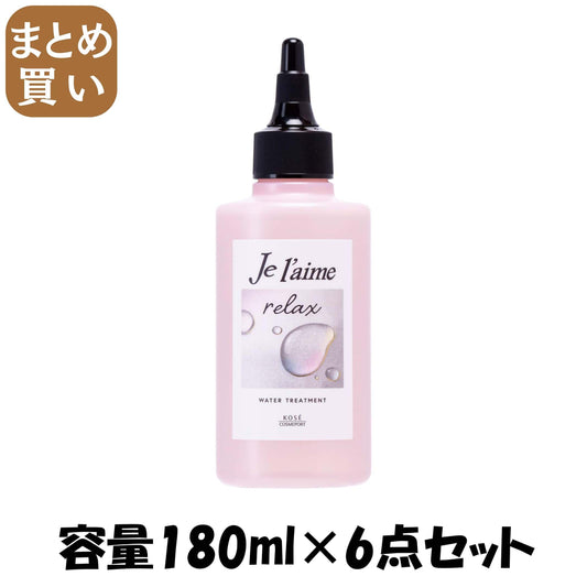 【まとめ買い】ジュレーム　リラックス　ミッドナイトリペア　ウォータートリートメント 容量180ML×6点セットヘアトリートメント