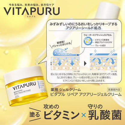 【まとめ買い】ビタプル　リペアアクアリージェルクリーム 容量90G×6点セット コーセーコスメポート 化粧品
