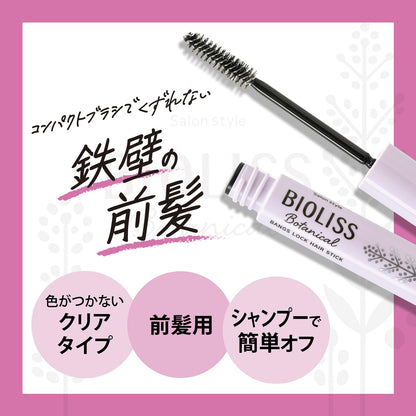 【まとめ買い】ＳＳ　ビオリス　ボタニカル　前髪ロック　ヘアスティック 容量8G×6点セットコーセーコスメポート スタイリング
