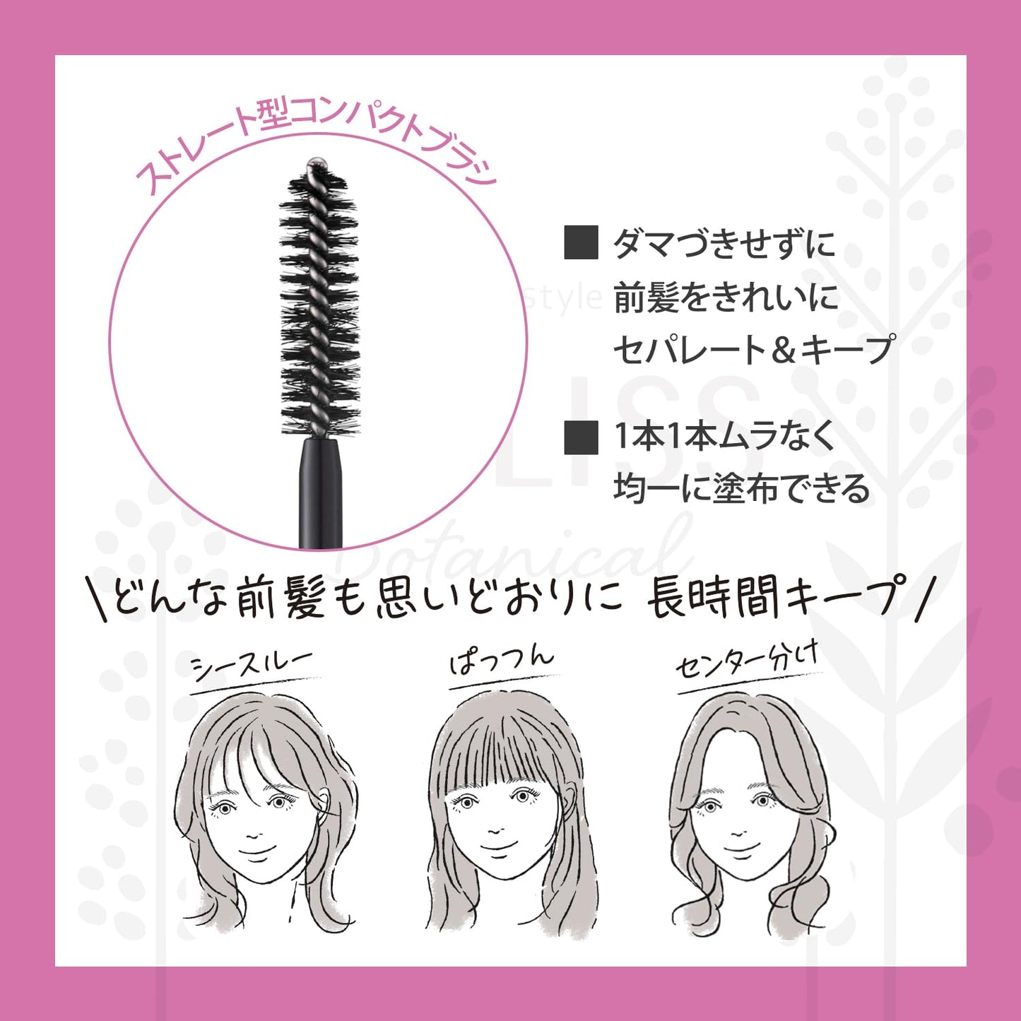 【まとめ買い】ＳＳ　ビオリス　ボタニカル　前髪ロック　ヘアスティック 容量8G×6点セットコーセーコスメポート スタイリング