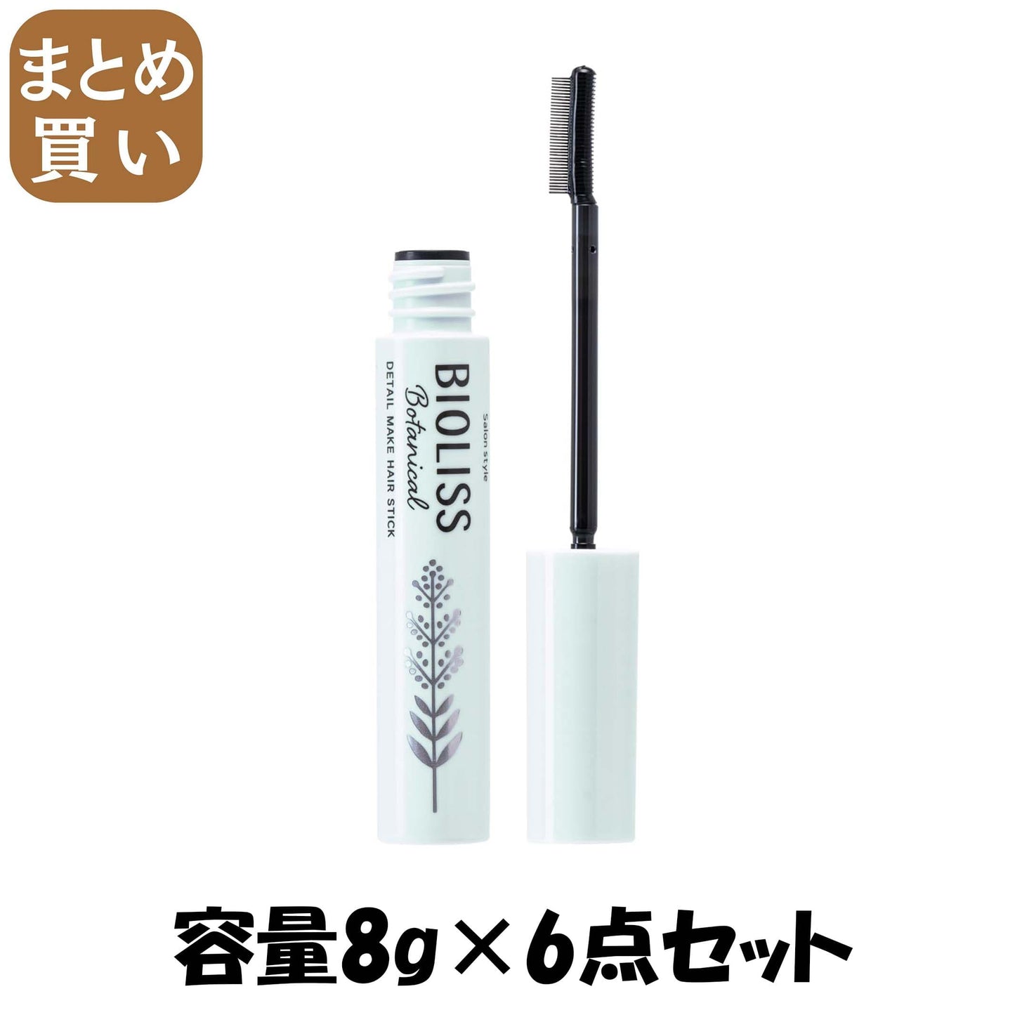 【まとめ買い】ＳＳ　ビオリス　ボタニカル　おくれ毛メイク　ヘアスティック 容量8G×6点セットコーセーコスメポート スタイリング