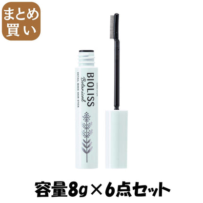 【まとめ買い】ＳＳ　ビオリス　ボタニカル　おくれ毛メイク　ヘアスティック 容量8G×6点セットコーセーコスメポート スタイリング