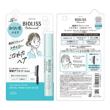【まとめ買い】ＳＳ　ビオリス　ボタニカル　おくれ毛メイク　ヘアスティック 容量8G×6点セットコーセーコスメポート スタイリング