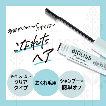 【まとめ買い】ＳＳ　ビオリス　ボタニカル　おくれ毛メイク　ヘアスティック 容量8G×6点セットコーセーコスメポート スタイリング