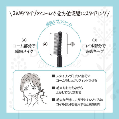 【まとめ買い】ＳＳ　ビオリス　ボタニカル　おくれ毛メイク　ヘアスティック 容量8G×6点セットコーセーコスメポート スタイリング