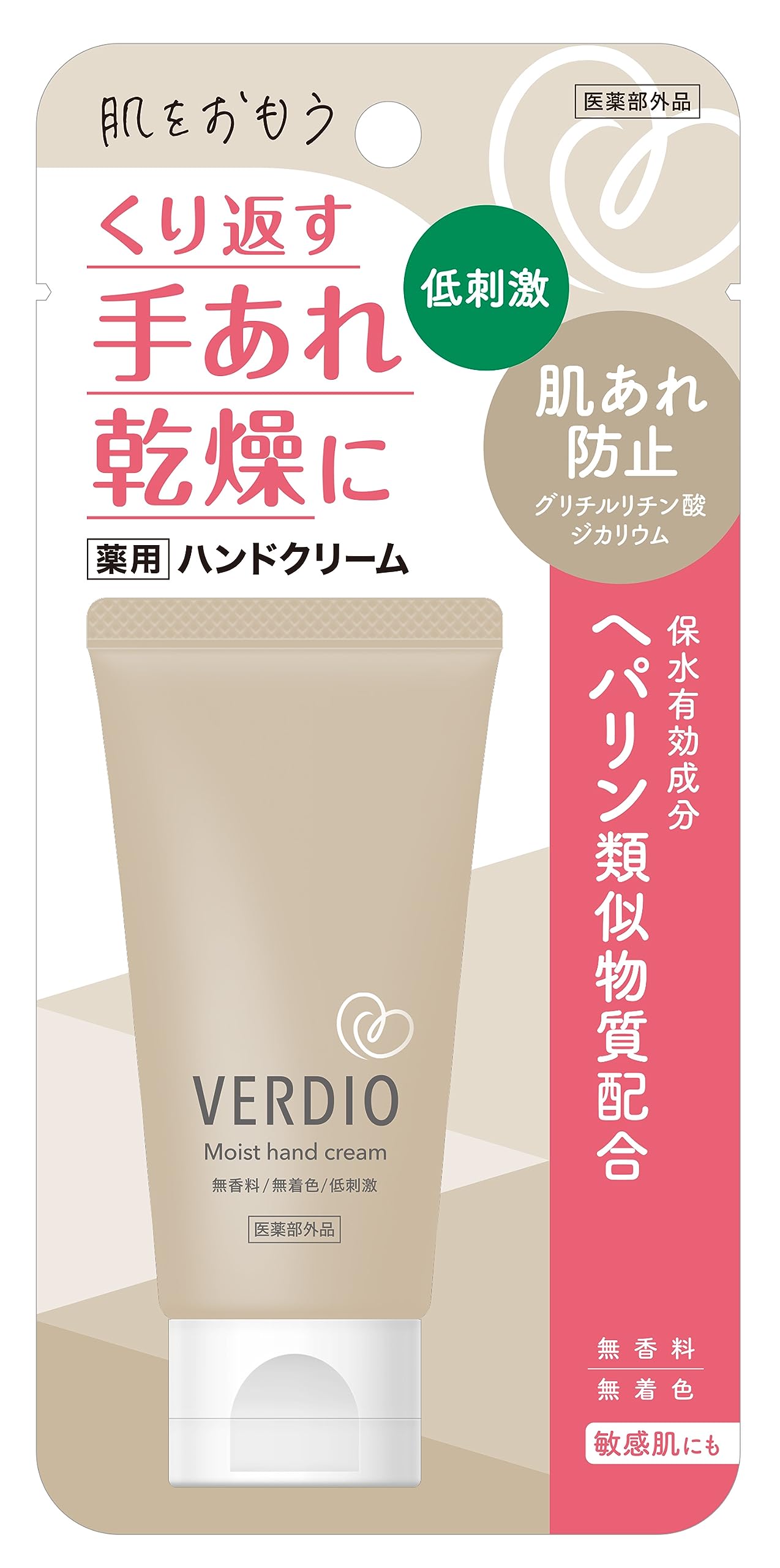 【まとめ買い】ベルディオ薬用モイストハンドクリーム 容量50G×6点セット 近江兄弟社 ハンドクリーム