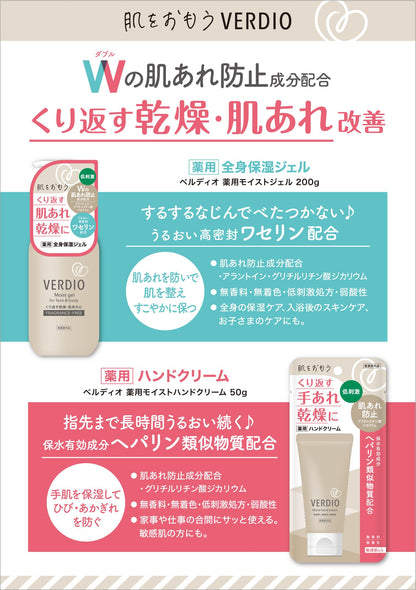 【まとめ買い】ベルディオ薬用モイストハンドクリーム 容量50G×6点セット 近江兄弟社 ハンドクリーム