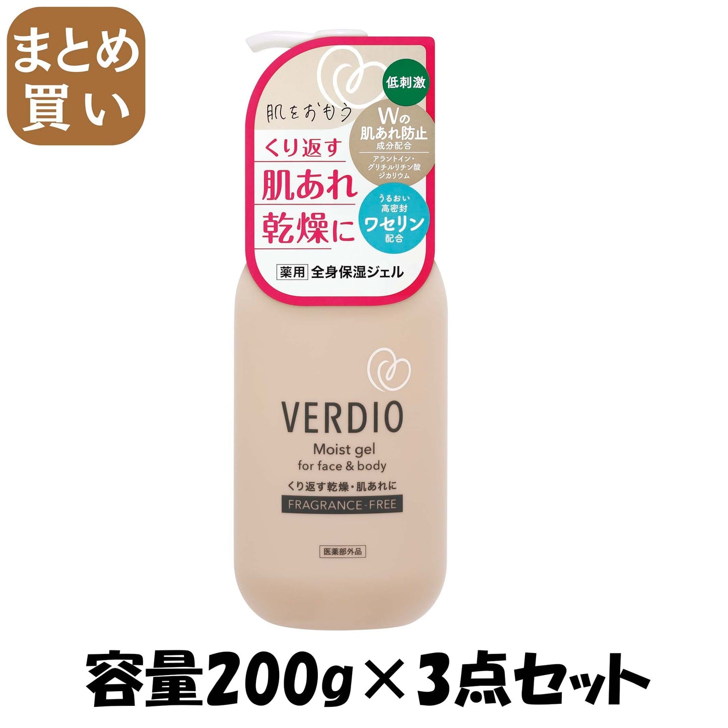 【まとめ買い】ベルディオ薬用モイストジェル 容量200G×3点セット 近江兄弟社 ボディクリーム・ローション