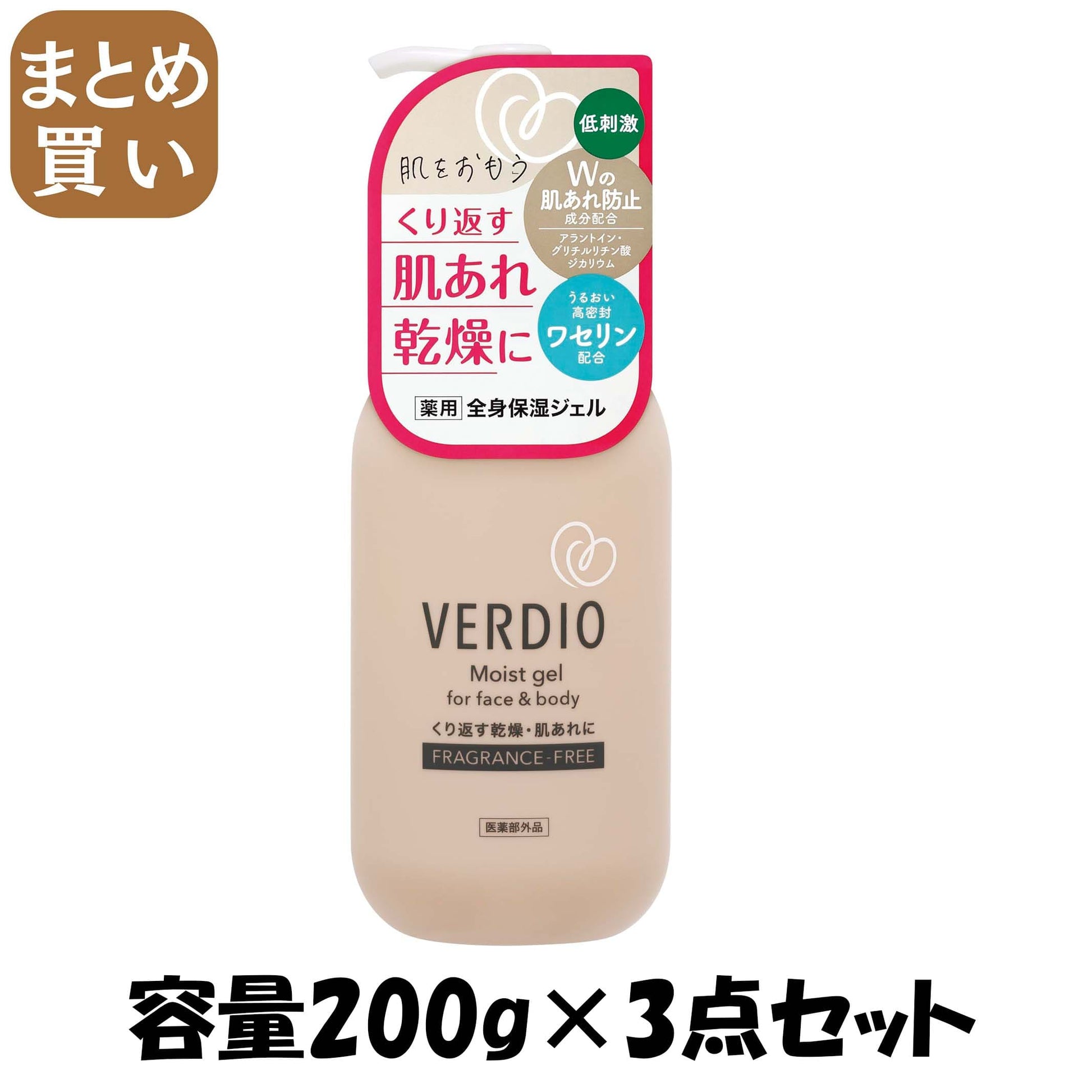 【まとめ買い】ベルディオ薬用モイストジェル 容量200G×3点セット 近江兄弟社 ボディクリーム・ローション