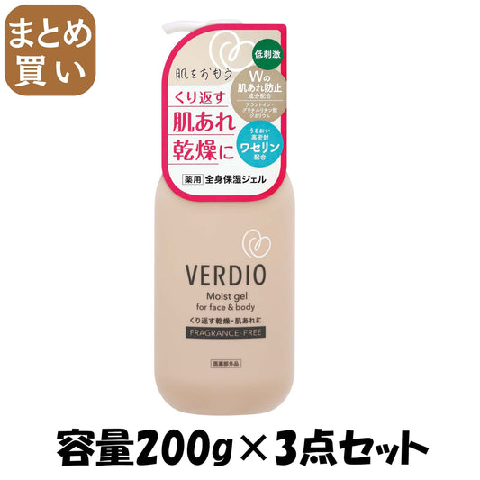 【まとめ買い】ベルディオ薬用モイストジェル 容量200G×3点セット 近江兄弟社 ボディクリーム・ローション