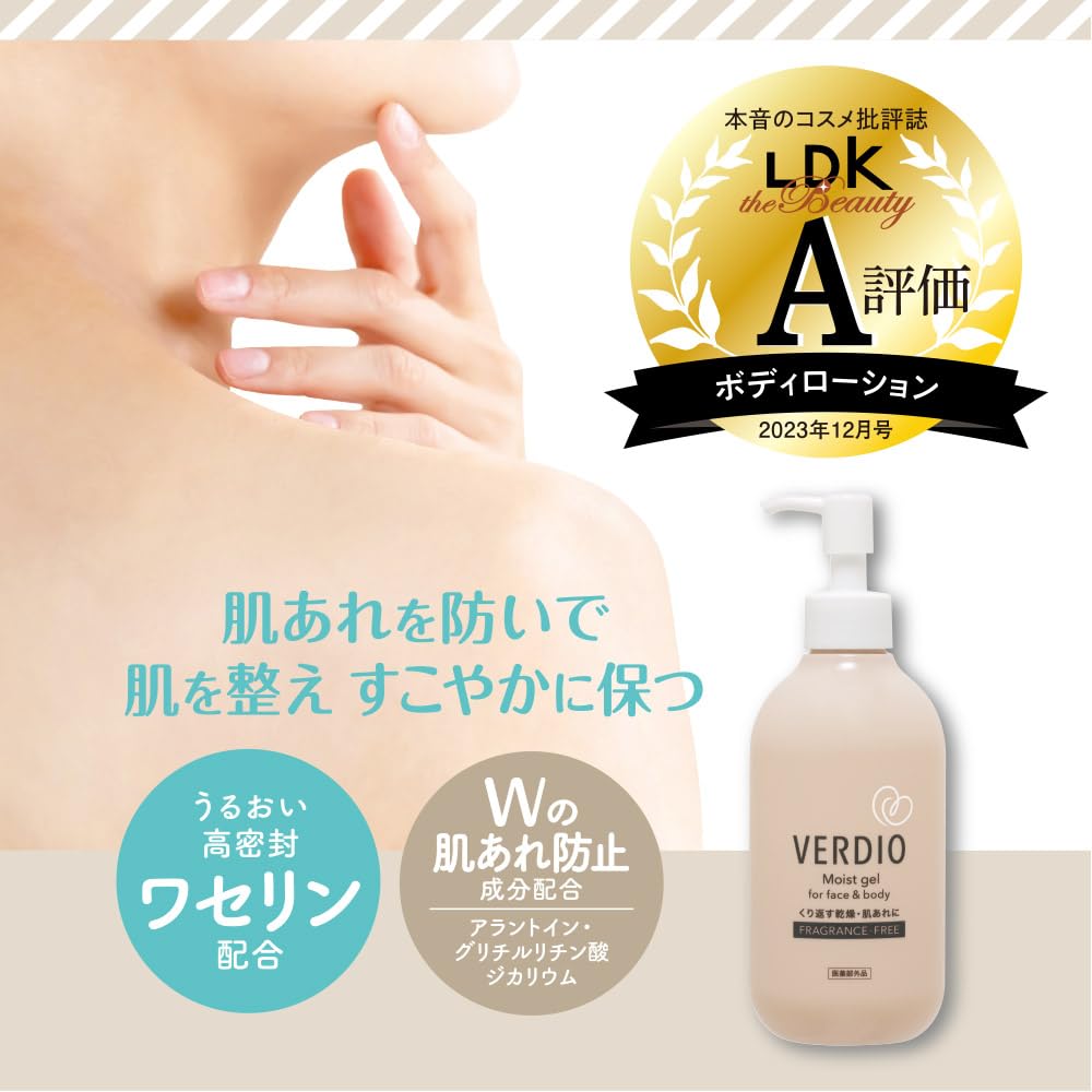 【まとめ買い】ベルディオ薬用モイストジェル 容量200G×3点セット 近江兄弟社 ボディクリーム・ローション