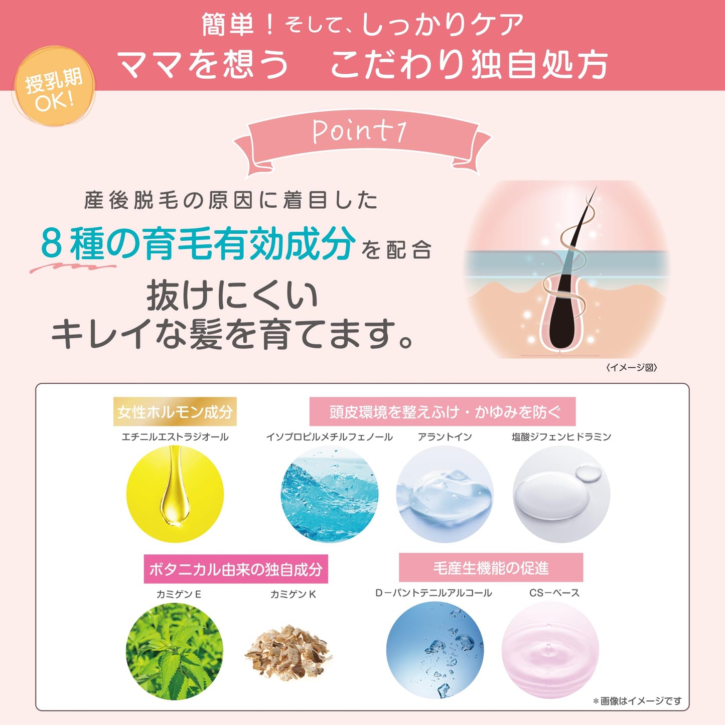 【まとめ買い】髪の母　ヘアエッセンス 容量150ML×3点セット 加美乃素本舗 育毛剤・養毛剤