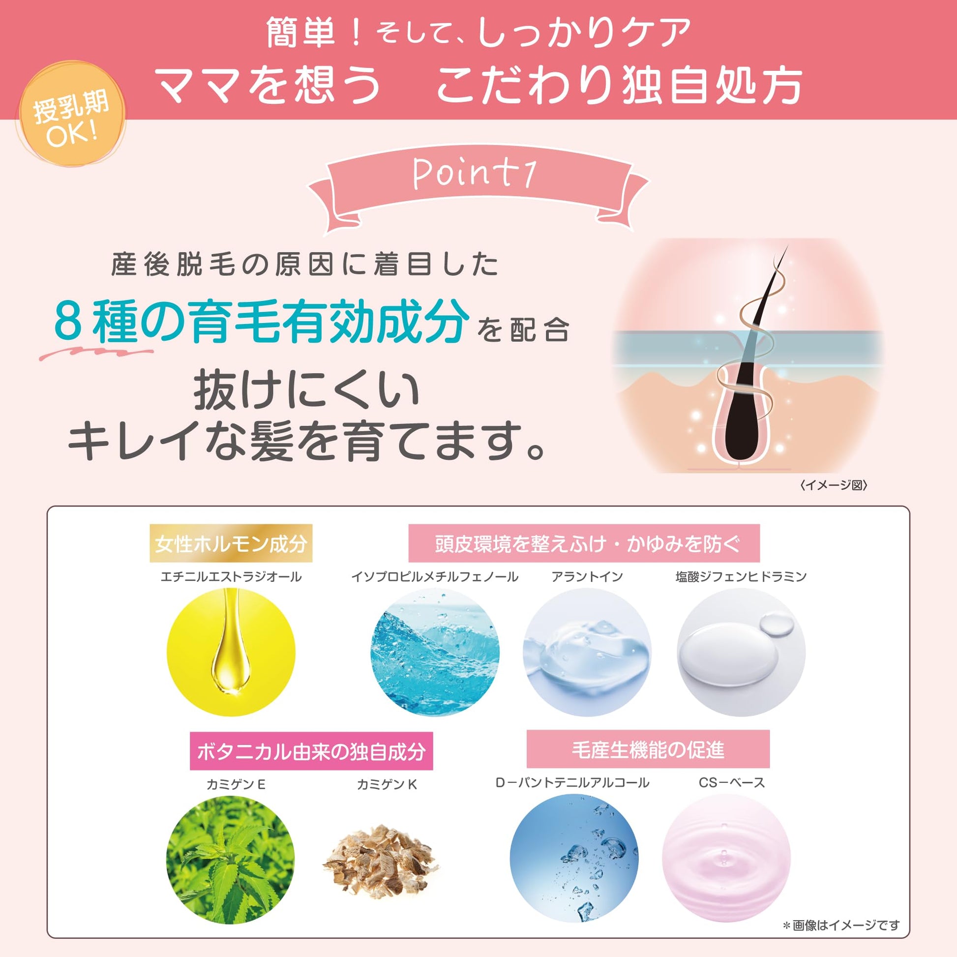 【まとめ買い】髪の母　ヘアエッセンス 容量150ML×3点セット 加美乃素本舗 育毛剤・養毛剤