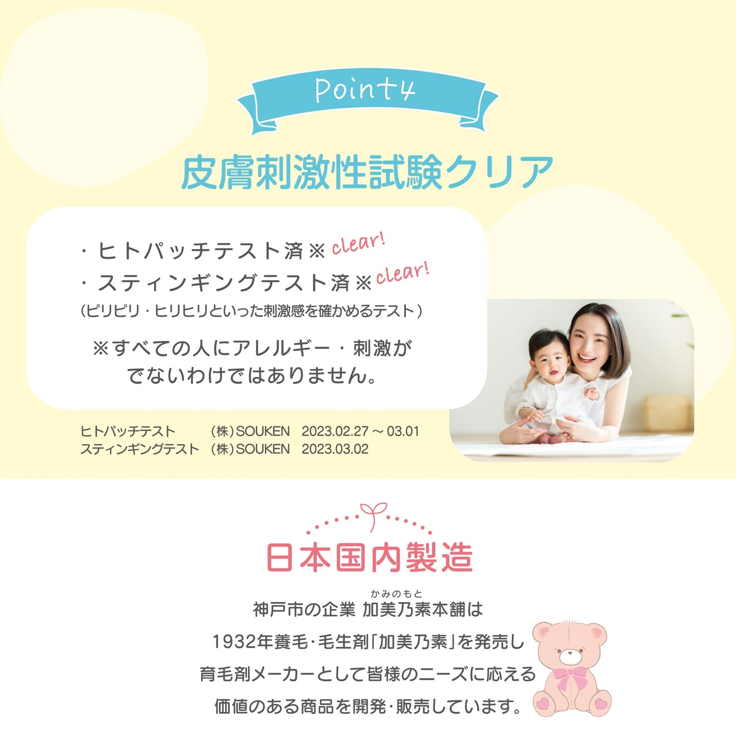 【まとめ買い】髪の母　ヘアエッセンス 容量150ML×3点セット 加美乃素本舗 育毛剤・養毛剤
