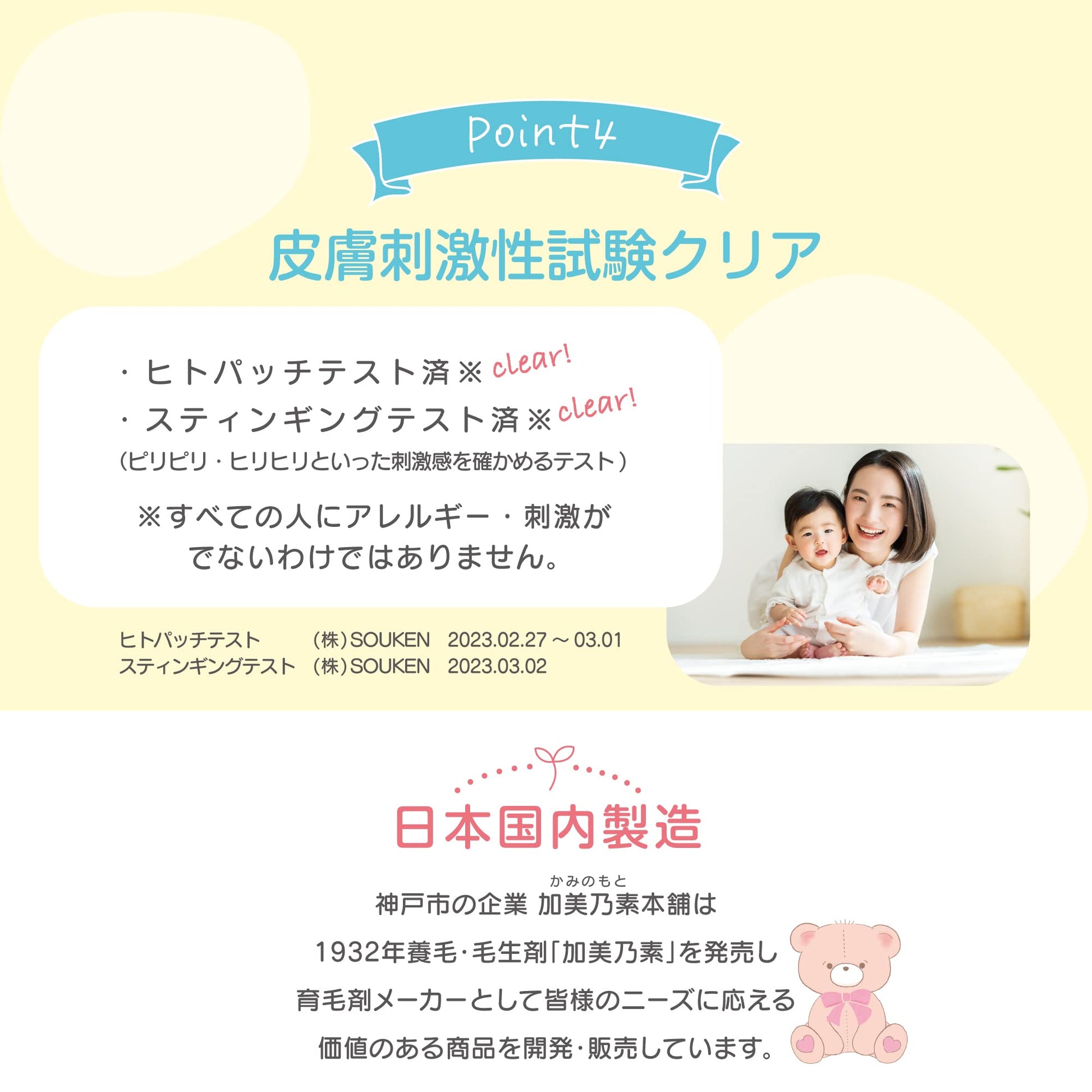 【まとめ買い】髪の母　ヘアエッセンス 容量150ML×3点セット 加美乃素本舗 育毛剤・養毛剤