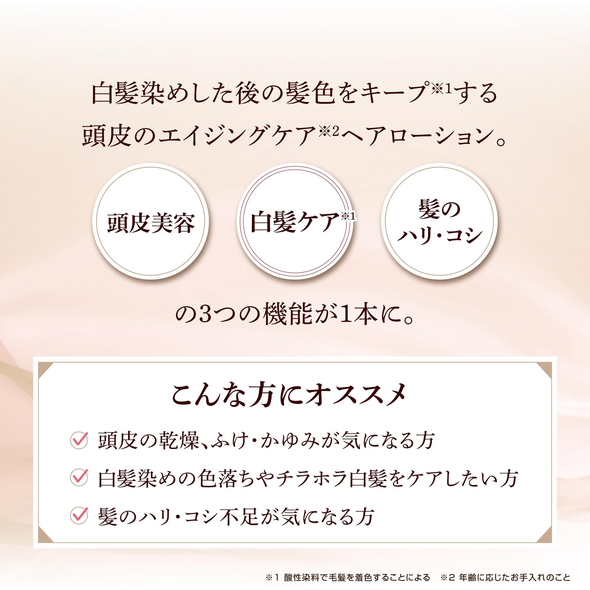 【まとめ買い】レディース加美乃素ＣＬ 容量150ML×3点セット 加美乃素本舗 育毛剤・養毛剤