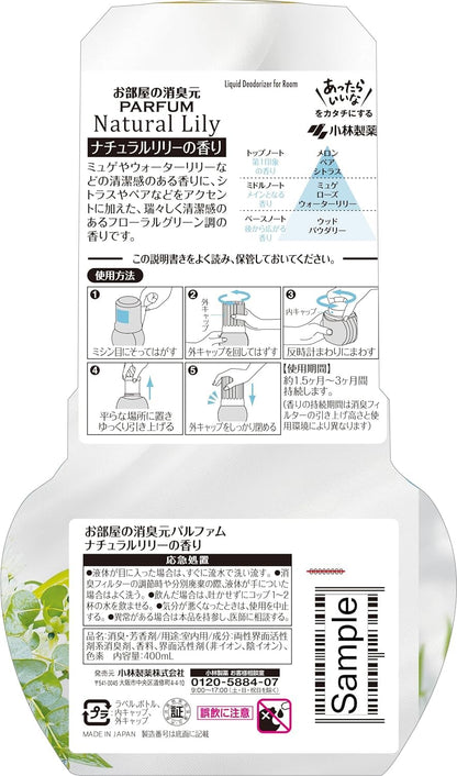 【まとめ買い】お部屋の消臭元パルファムナチュラルリリー 容量400ML×16点セット 小林製薬 芳香剤・部屋用