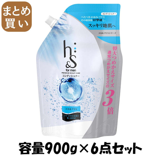 【まとめ買い】ｈ＆ｓ　ｆｏｒ　ｍｅｎ　スカルプＥＸコンディショナー超特大サイズ 容量900G×6点セットコンディショナー・リンス